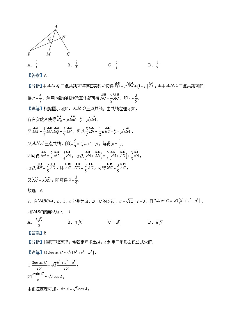 2022-2023学年山东省济宁市第一中学高一下学期期中数学试题含解析03