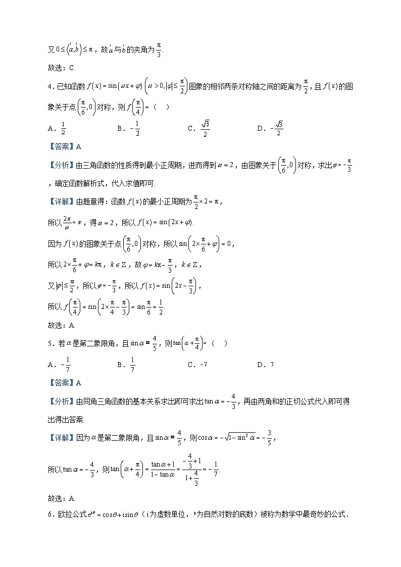 2022-2023学年山东省济宁市嘉祥县第一中学高一下学期期中数学试题含解析02