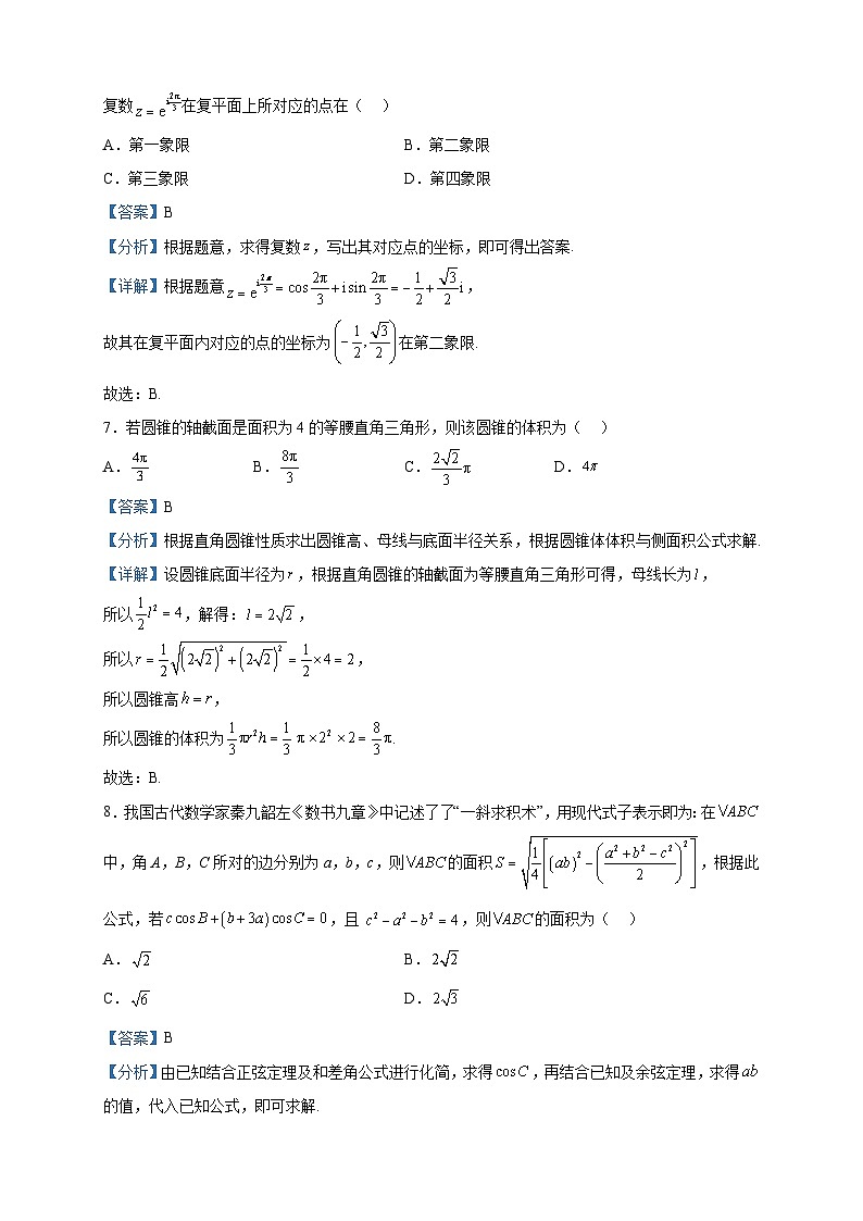 2022-2023学年山东省济宁市嘉祥县第一中学高一下学期期中数学试题含解析03