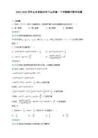 2022-2023学年山东省临沂市兰山区高一下学期期中数学试题含解析