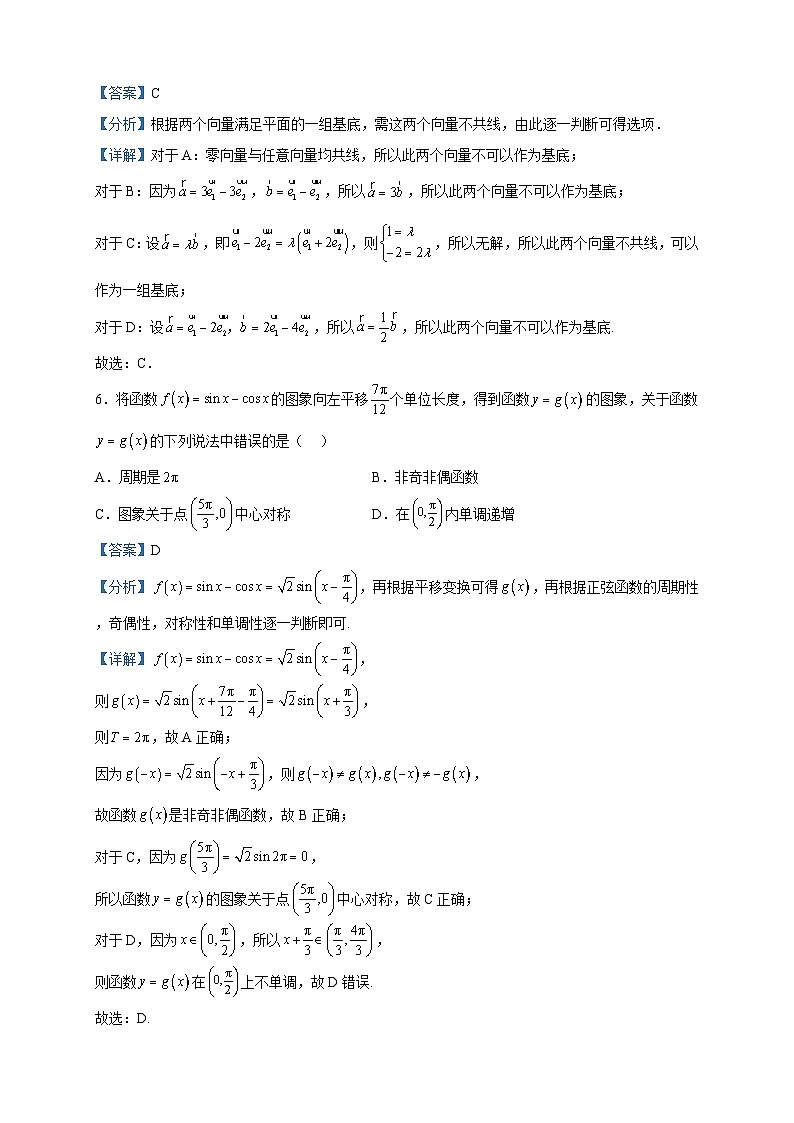 2022-2023学年山东省青岛市青岛第五十八中学高一下学期期中数学试题含解析03
