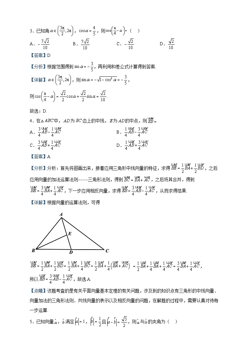 2022-2023学年山东省青岛市青岛二中分校高一下学期期中考试数学试题含解析02