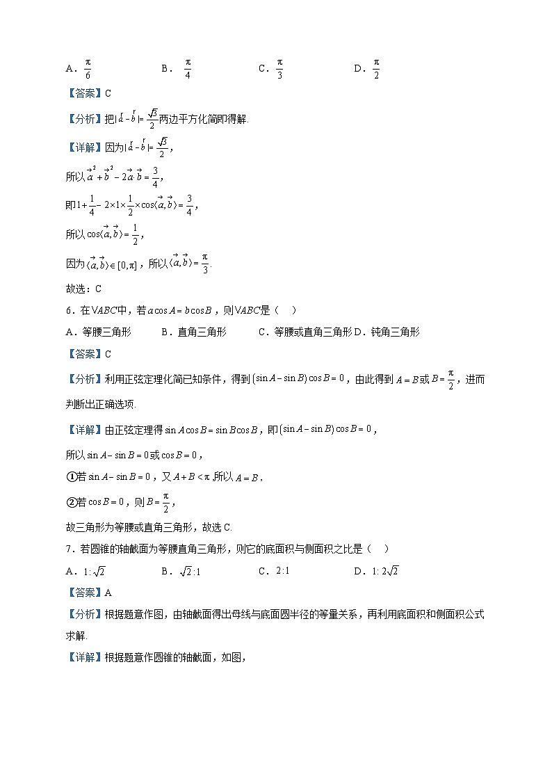 2022-2023学年山东省青岛市青岛二中分校高一下学期期中考试数学试题含解析03