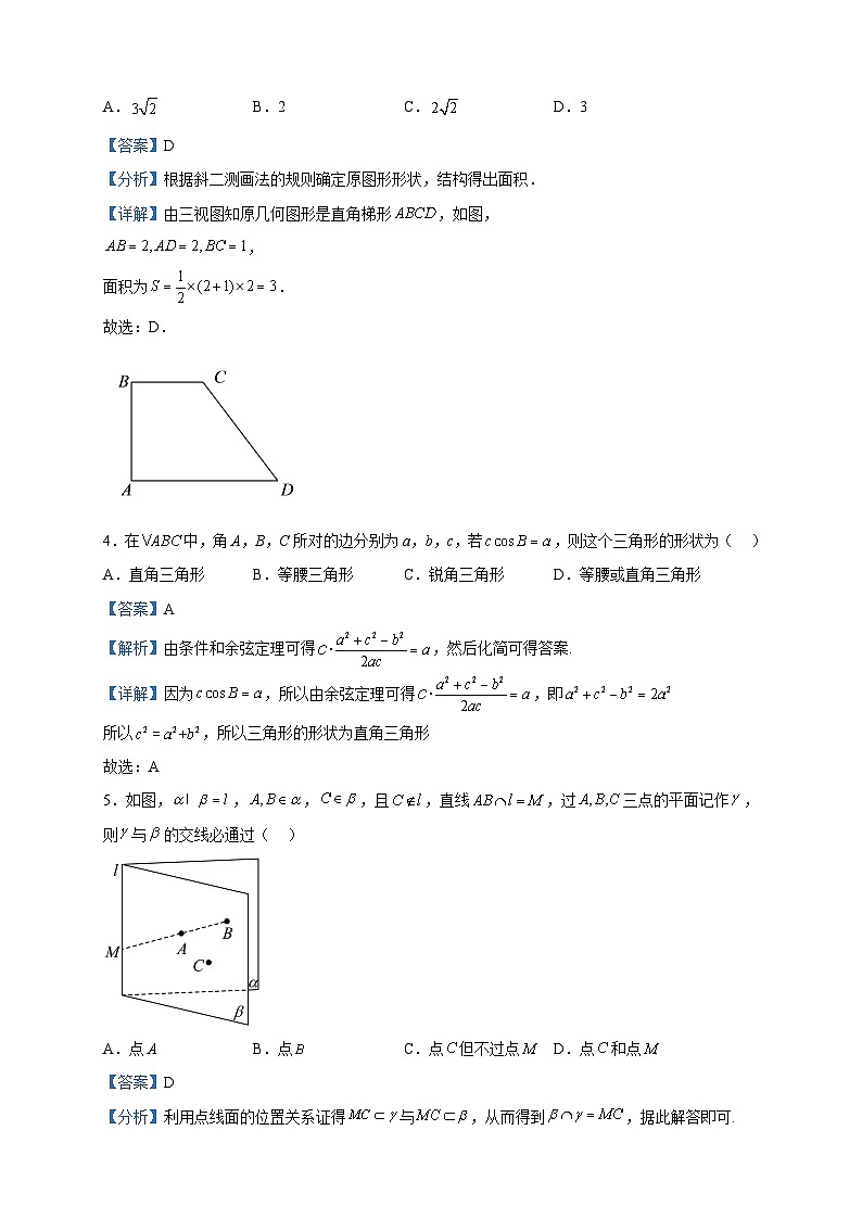 2022-2023学年山东省泰安市东平高级中学高一下学期期中考试数学试题含解析02