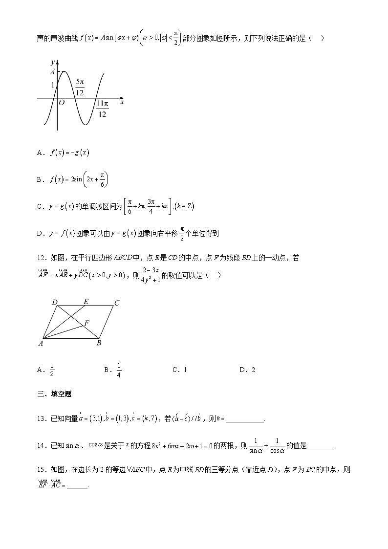 2022-2023学年山东省潍坊市临朐县第一中学高一下学期期中模拟数学试题含答案03