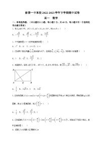 2022-2023学年山东省新泰市第一中学东校高一下学期期中考试数学试题含答案