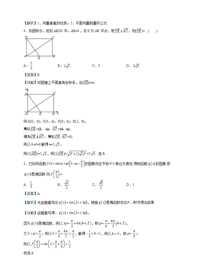 2022-2023学年山东省新泰市第一中学东校高一下学期期中考试数学试题含解析02