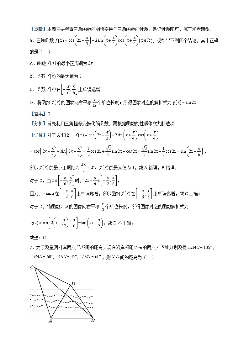2022-2023学年山东省新泰市第一中学东校高一下学期期中考试数学试题含解析03