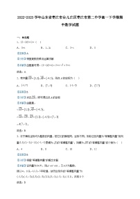 2022-2023学年山东省枣庄市第二中学高一下学期期中数学试题含解析