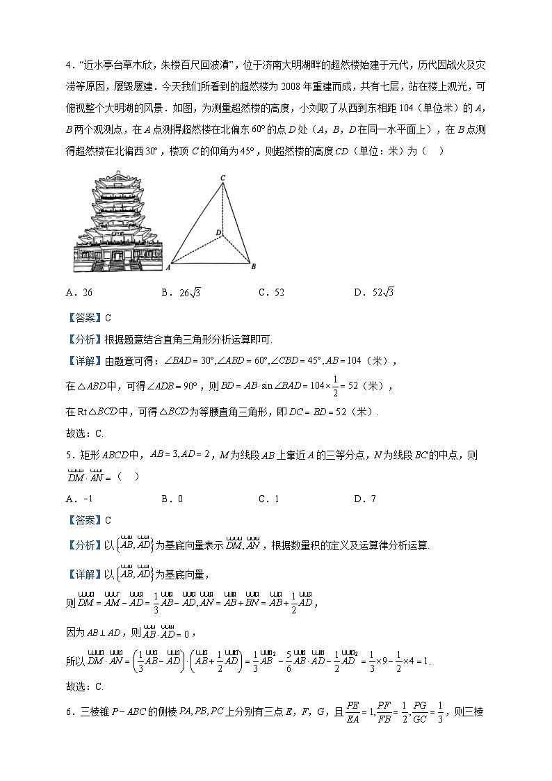 2022-2023学年山东省枣庄市第二中学高一下学期期中数学试题含解析02