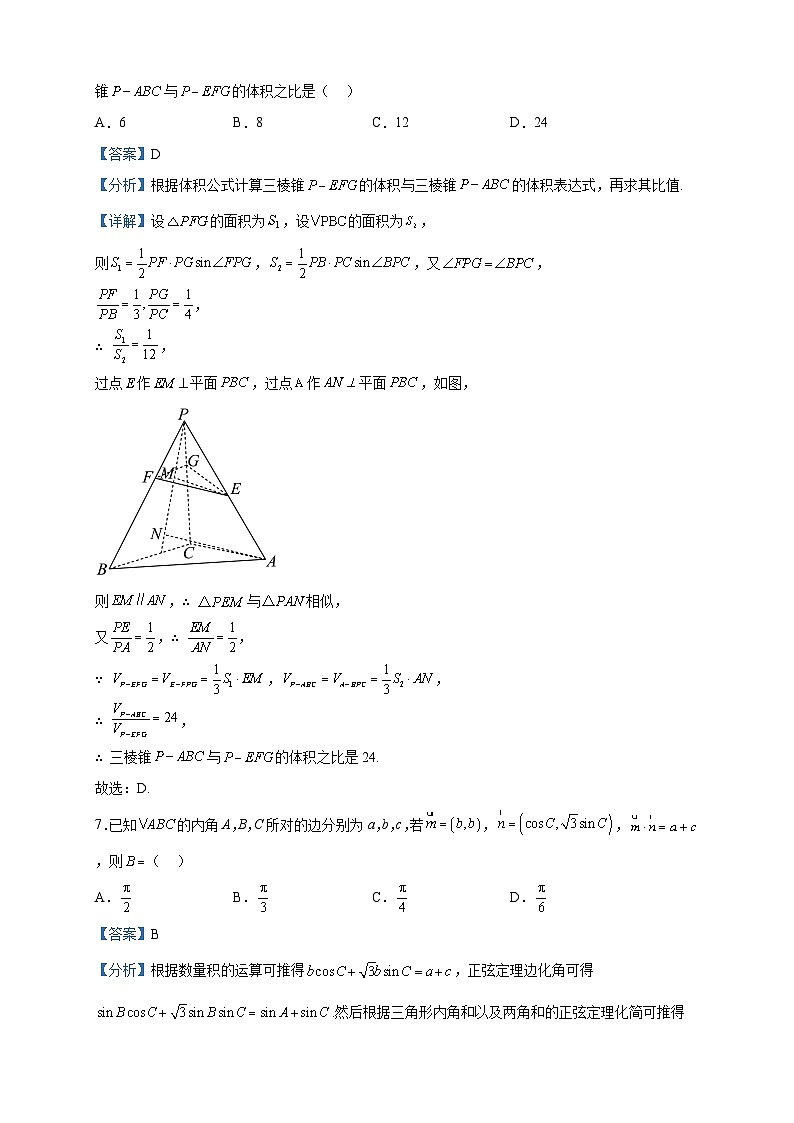 2022-2023学年山东省枣庄市第二中学高一下学期期中数学试题含解析03
