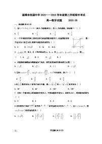 2022-2023学年山东省淄博市临淄中学高一下学期期中考试数学试题含答案