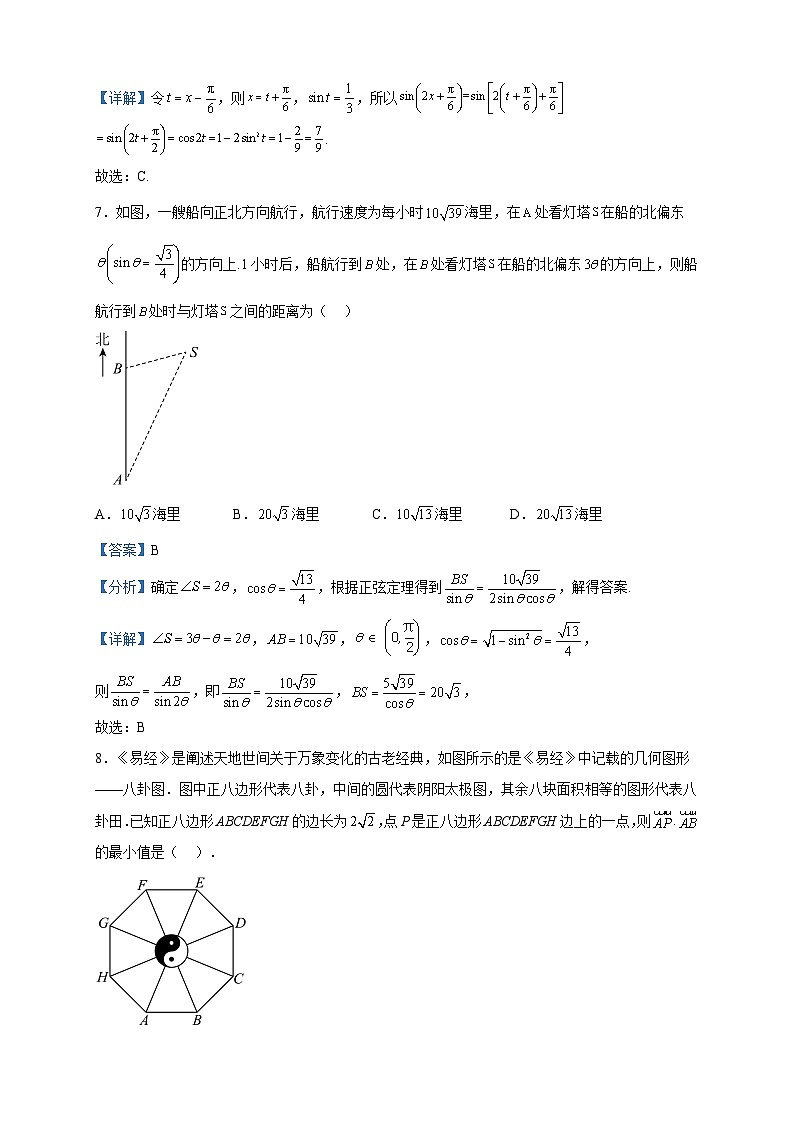 2022-2023学年山东省淄博市淄博实验中学高一下学期期中数学试题含解析03