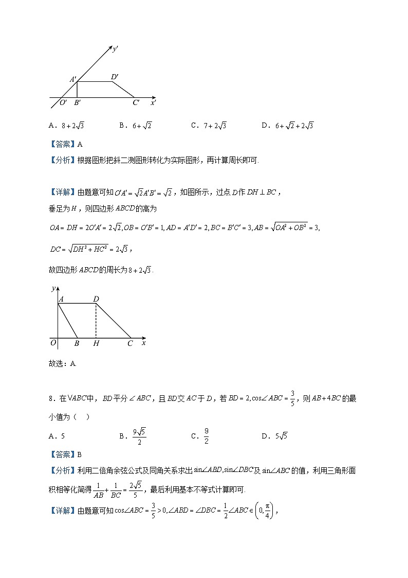 2022-2023学年陕西省部分名校高一下学期期中联考数学试题含解析03