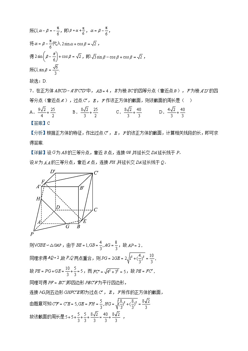2022-2023学年陕西省西安交通大学附属中学高一下学期期中数学试题含解析03