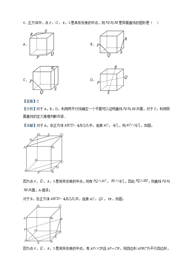2022-2023学年陕西省咸阳市武功县高一下学期期中数学试题含解析02