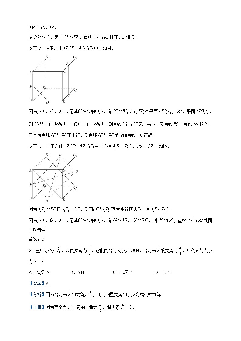 2022-2023学年陕西省咸阳市武功县高一下学期期中数学试题含解析03