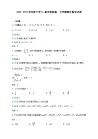 2022-2023学年浙江省91高中联盟高一下学期期中数学试题含解析