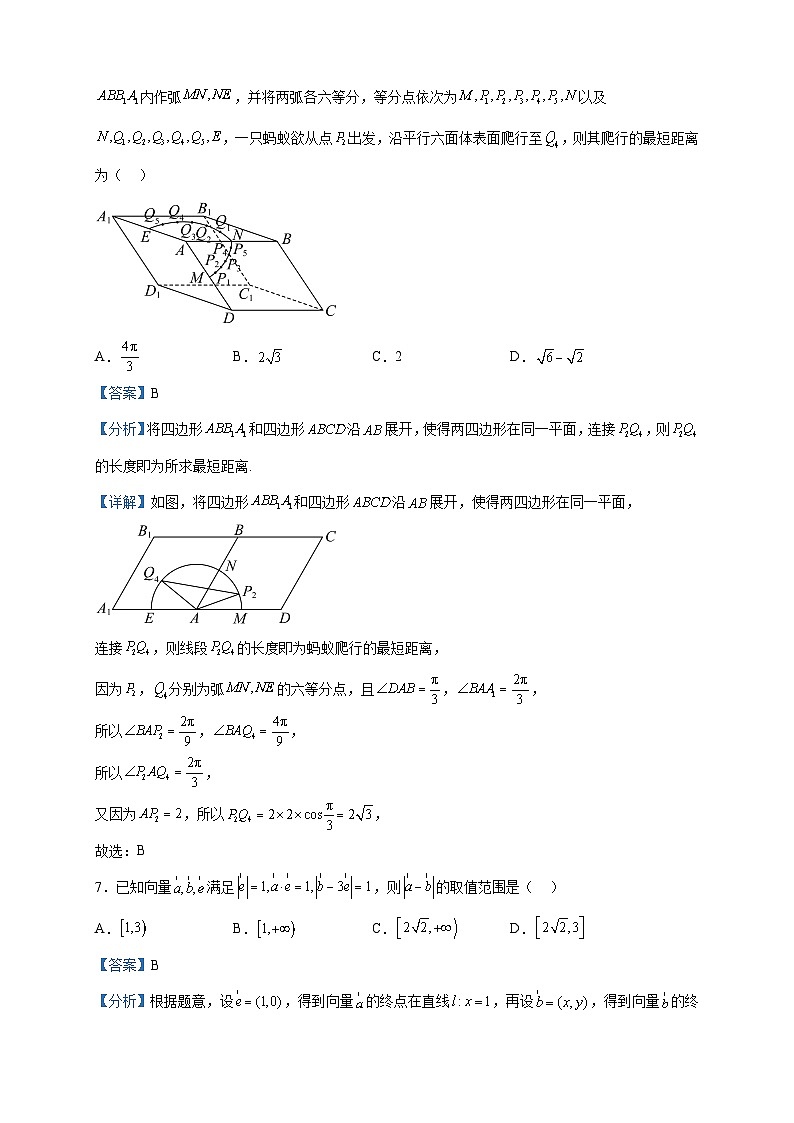 2022-2023学年浙江省91高中联盟高一下学期期中数学试题含解析第3页