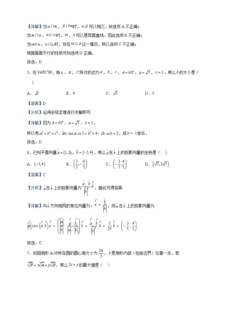 2022-2023学年浙江省A9协作体高一下学期期中联考数学试题含解析02