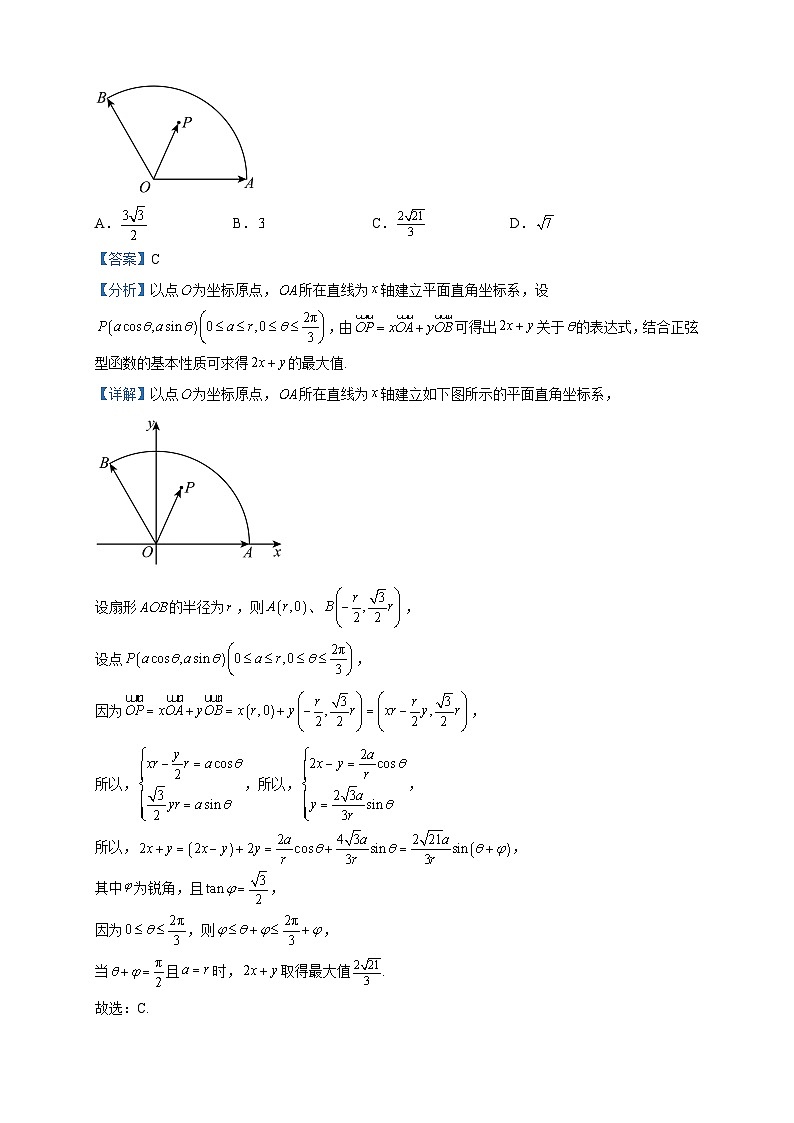 2022-2023学年浙江省A9协作体高一下学期期中联考数学试题含解析03