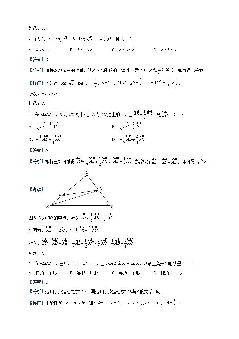 2022-2023学年浙江省S9联盟高一下学期期中数学试题含解析第2页