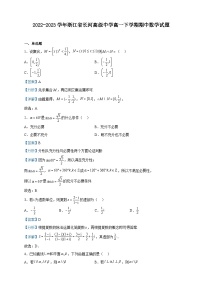 2022-2023学年浙江省长河高级中学高一下学期期中数学试题含解析