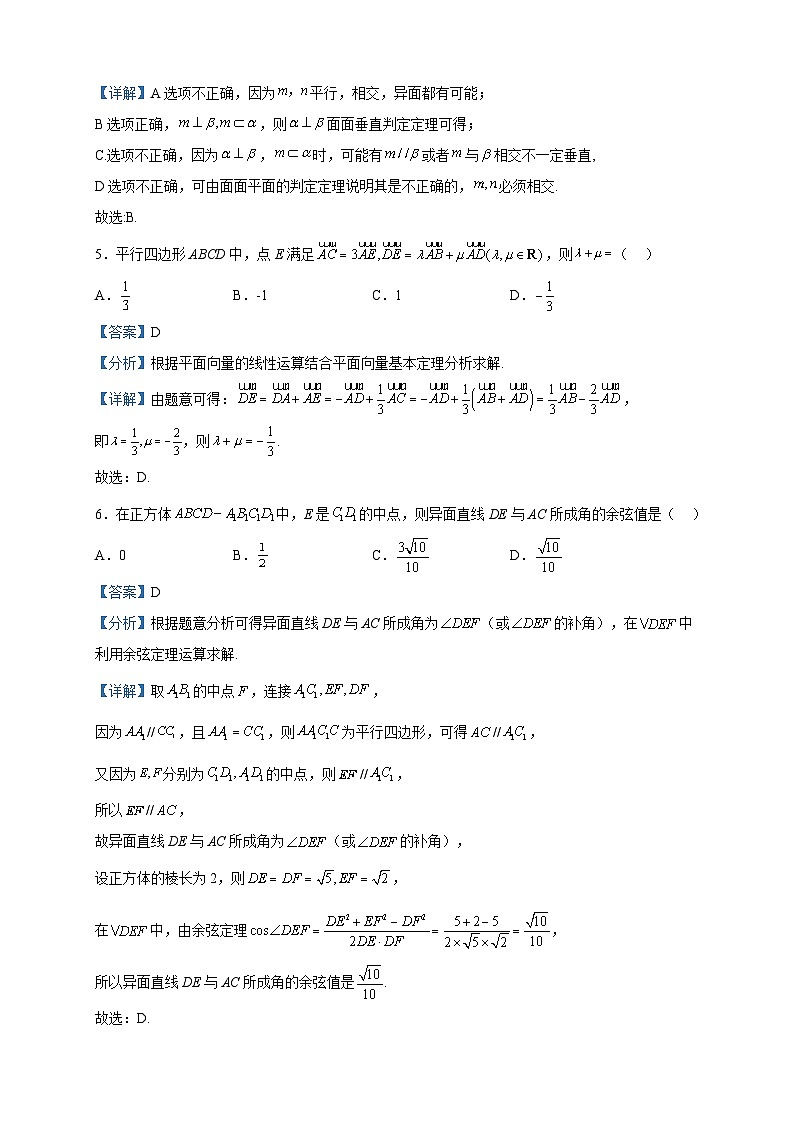 2022-2023学年浙江省杭师大附高一下学期期中数学试题含解析02