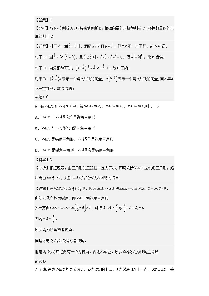 2022-2023学年浙江省杭州市第十一中学高一下学期期中数学试题含解析03