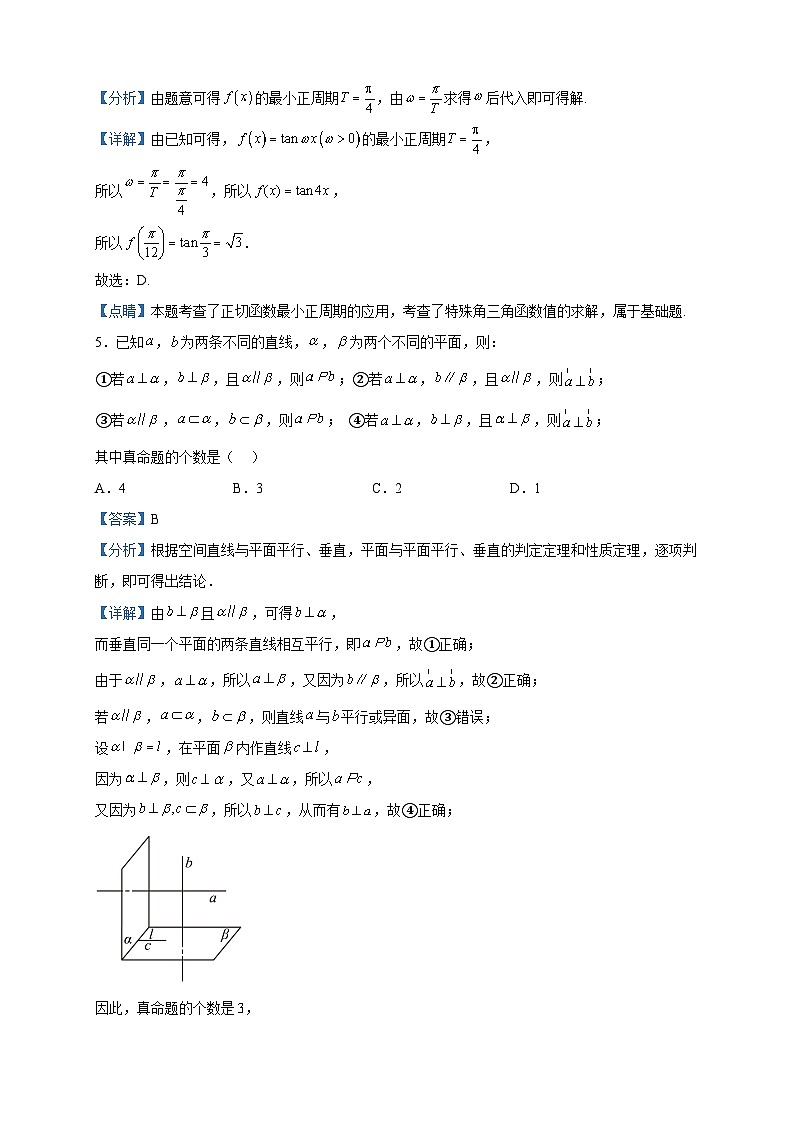 2022-2023学年浙江省宁波市余姚中学高一下学期期中数学试题含解析02