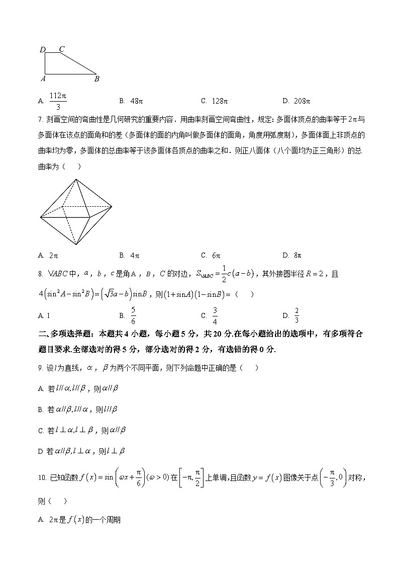 2022-2023学年重庆市第一中学校高一下学期期中数学试题含答案02