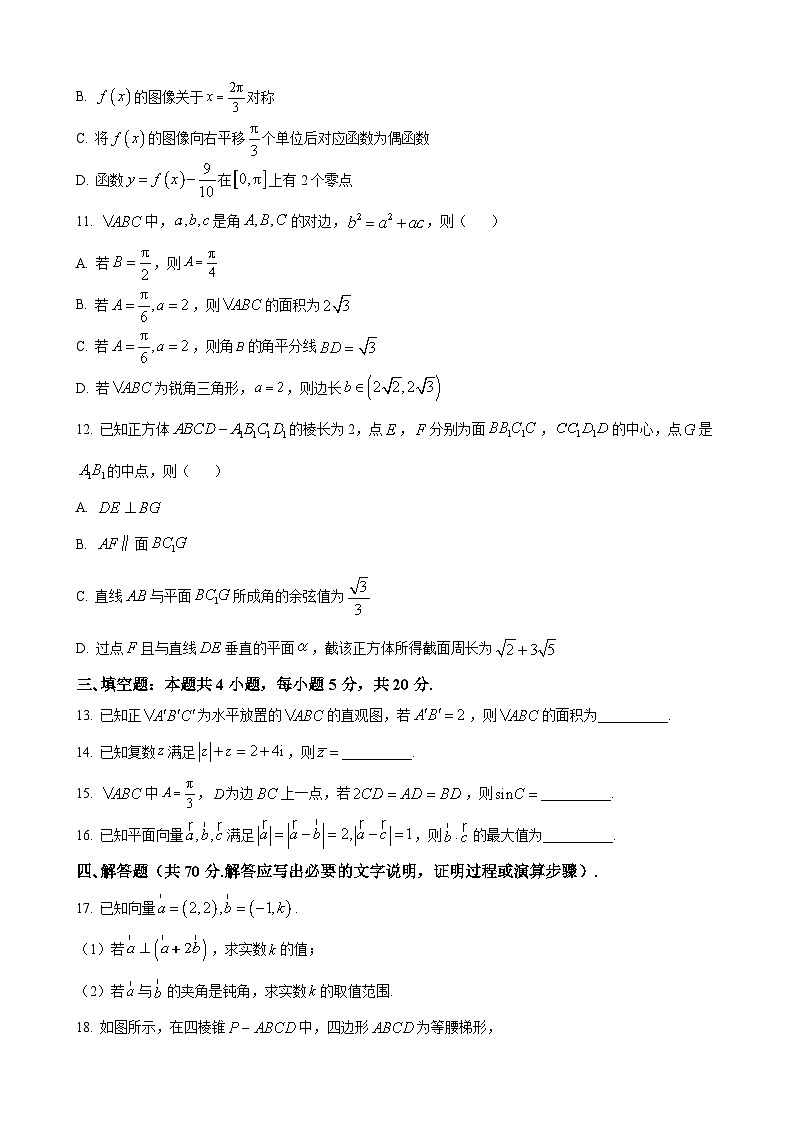 2022-2023学年重庆市第一中学校高一下学期期中数学试题含答案03