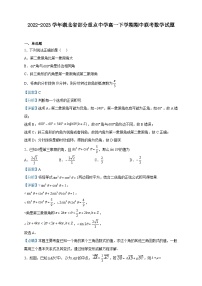 2022-2023学年湖北省部分重点中学高一下学期期中联考数学试题含解析