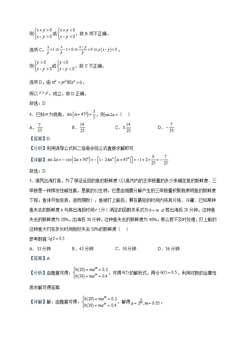 2022-2023学年湖北省黄冈中学高一下学期（鄂东南省级示范高中教育教学改革联盟学校）期中联考模拟数学试题含解析第2页