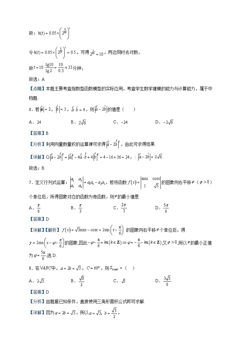 2022-2023学年湖北省黄冈中学高一下学期（鄂东南省级示范高中教育教学改革联盟学校）期中联考模拟数学试题含解析第3页