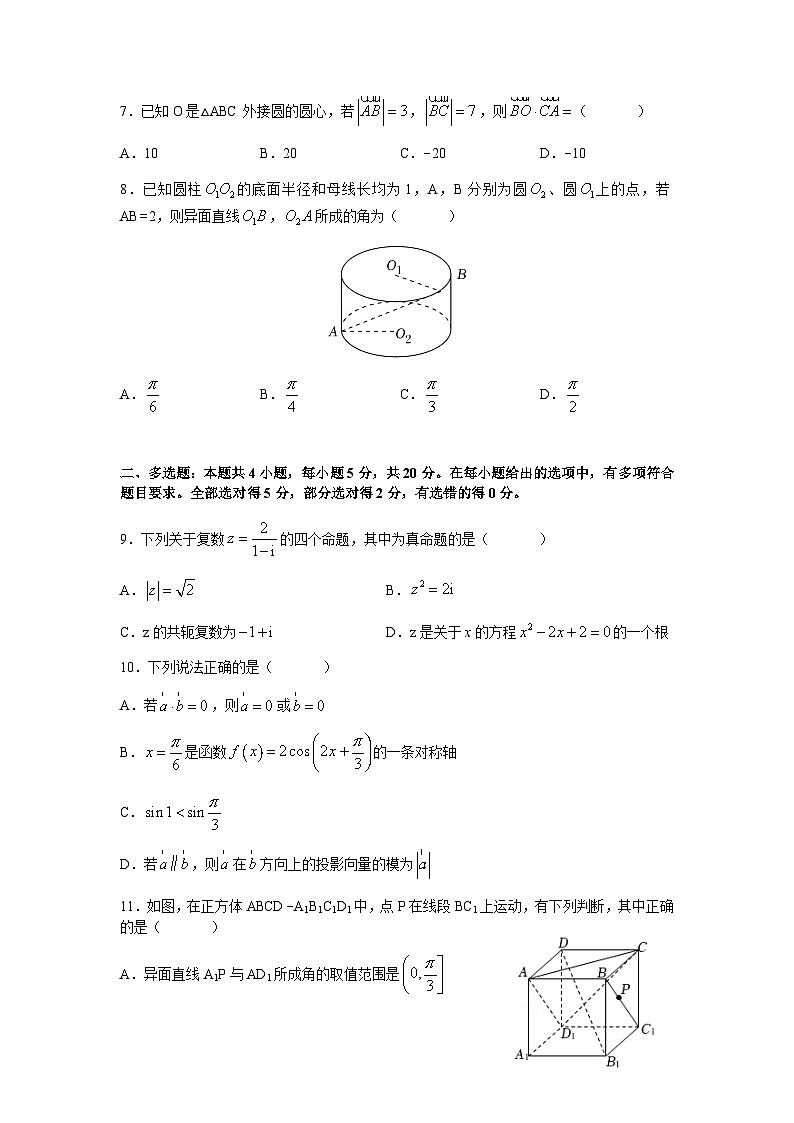 2022-2023学年湖南省长沙市明德中学高一下学期期中考试数学试题含答案02