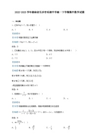 2022-2023学年湖南省长沙市明德中学高一下学期期中数学试题含解析