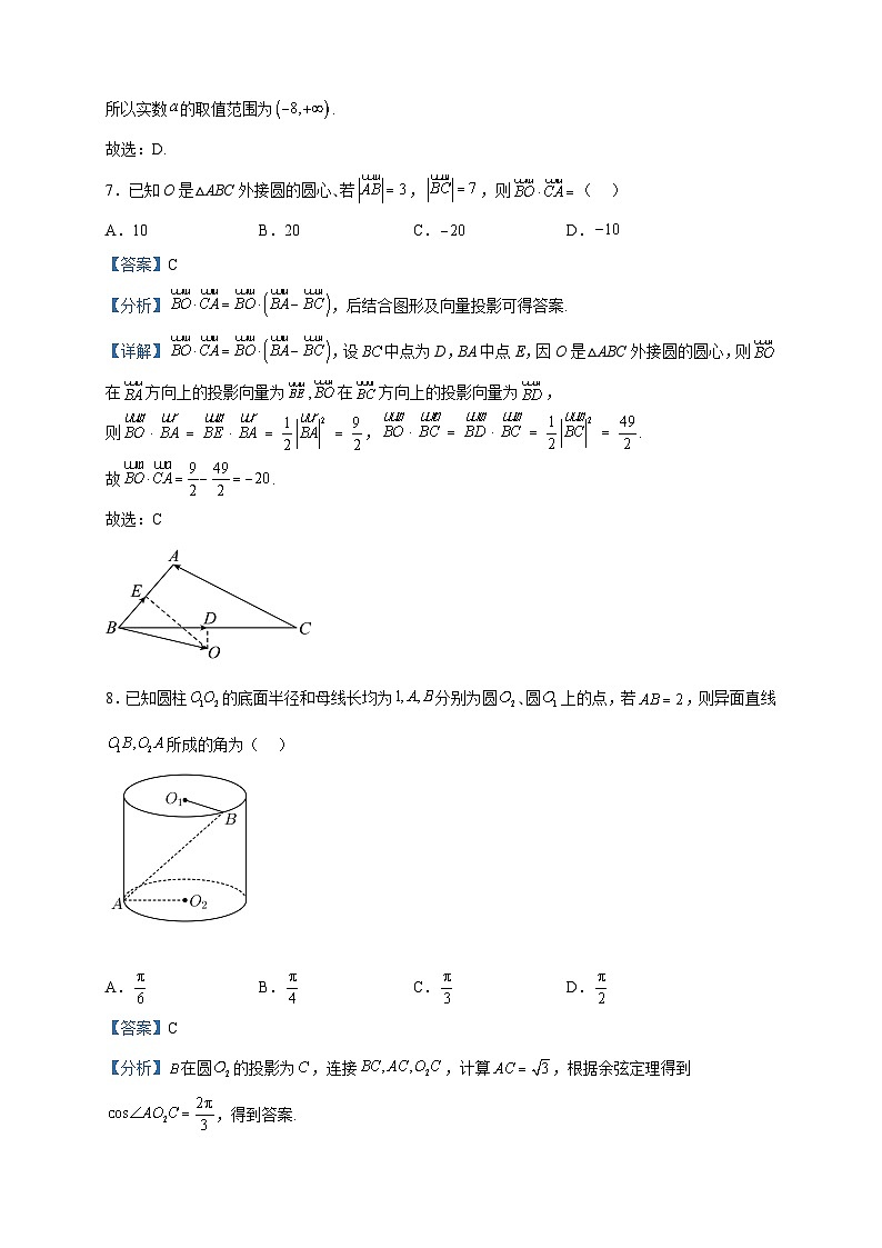 2022-2023学年湖南省长沙市明德中学高一下学期期中数学试题含解析第3页