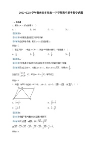 2022-2023学年湖南省多校高一下学期期中联考数学试题含解析