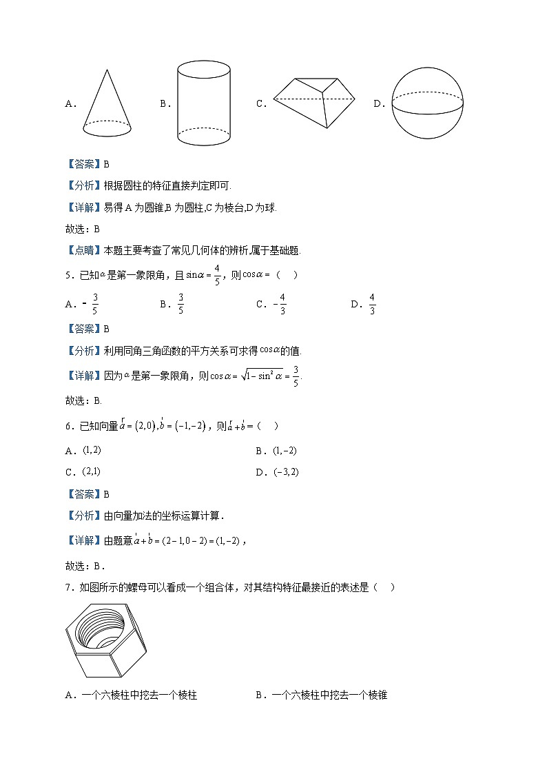 2022-2023学年湖南省怀化市第五中学高一下学期期中数学试题含解析02
