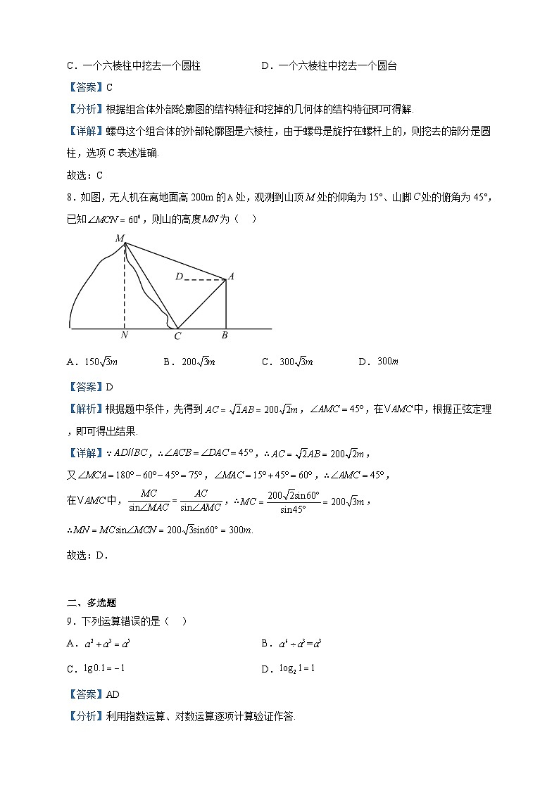 2022-2023学年湖南省怀化市第五中学高一下学期期中数学试题含解析03