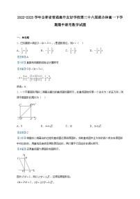 2022-2023学年吉林省普通高中友好学校第三十六届联合体高一下学期期中联考数学试题含解析