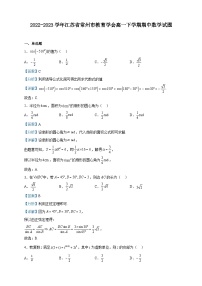 2022-2023学年江苏省常州市教育学会高一下学期期中数学试题含解析