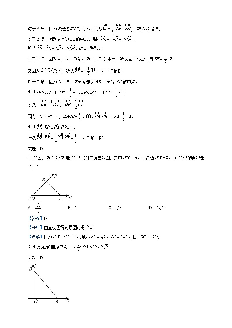 2022-2023学年江苏省淮安市淮阴中学高一下学期期中数学试题含解析02