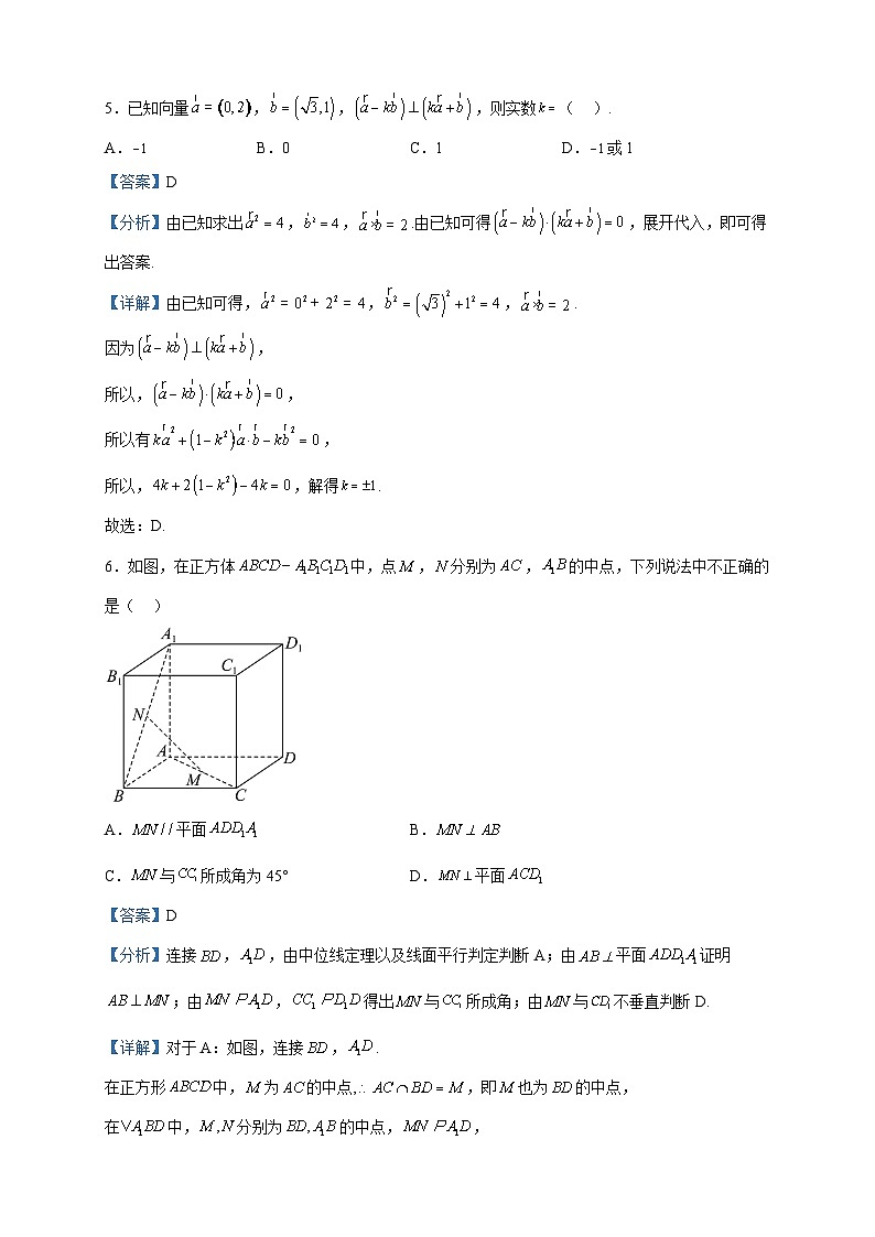2022-2023学年江苏省淮安市淮阴中学高一下学期期中数学试题含解析03