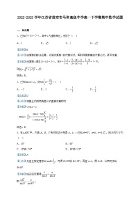 2022-2023学年江苏省淮安市马坝高级中学高一下学期期中数学试题含解析