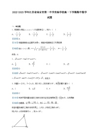 2022-2023学年江苏省南京市第一中学实验学校高一下学期期中数学试题含解析