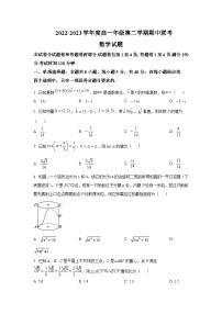 2022-2023学年江苏省盐城市三校(盐城一中、亭湖高中、大丰中学)高一下学期期中联考数学试题含答案