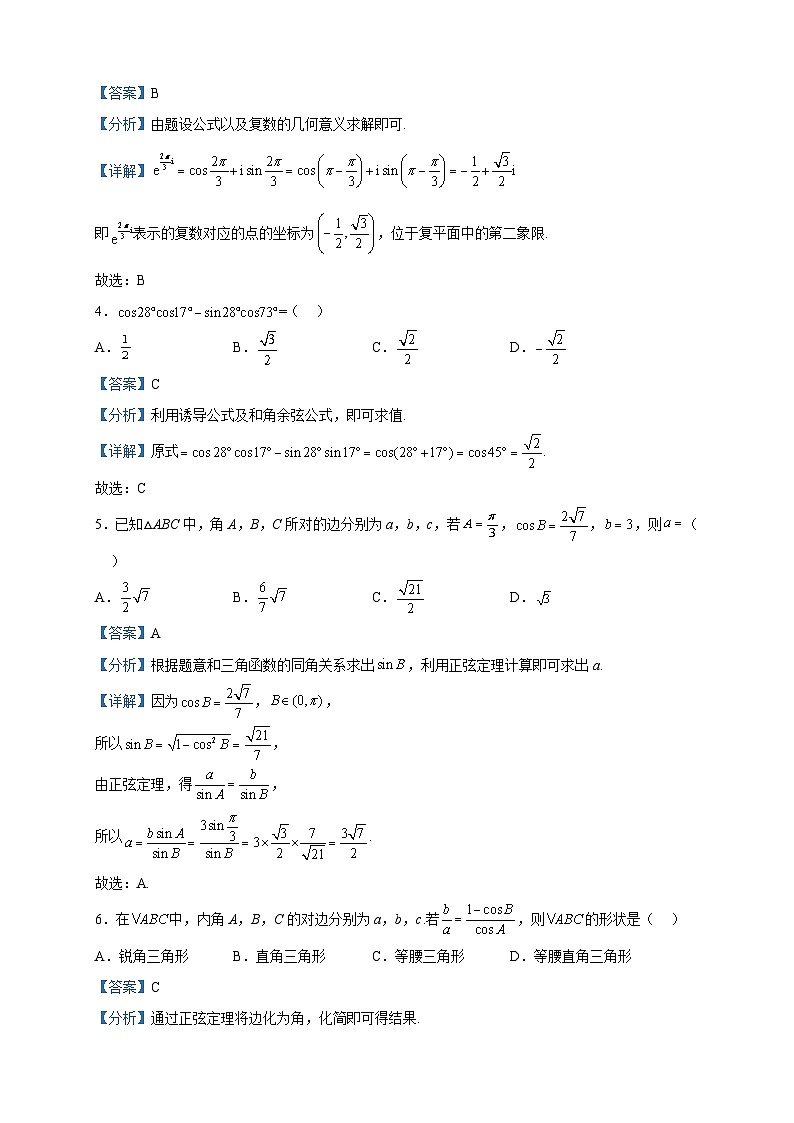 2022-2023学年江苏省扬州市广陵区红桥高级中学高一下学期期中数学试题含解析02