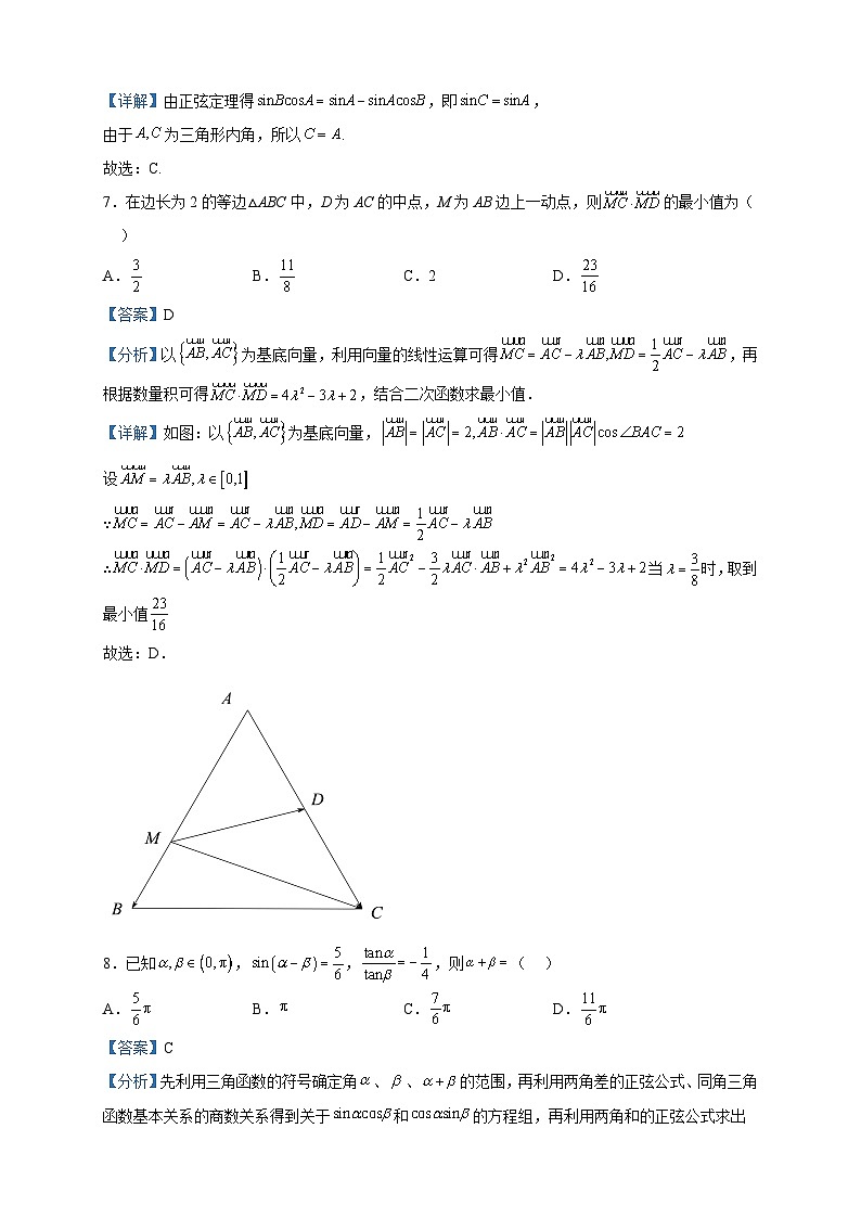 2022-2023学年江苏省扬州市广陵区红桥高级中学高一下学期期中数学试题含解析03